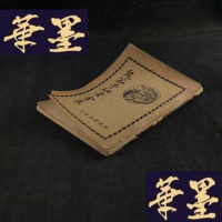 正版旧书鬼谷子断易金策Y-D-S-D