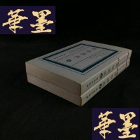 正版旧书中医药典籍与学术流派研究丛书 《灵柩讲义》 (上下)两册W-J-S-W