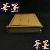 正版旧书庄子译诂(布面精装 - 中国古籍译注丛书)W-J-S-W