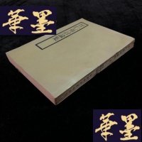 正版旧书《 智仁勇讨论集》 67年初版平装,W-J-S-W