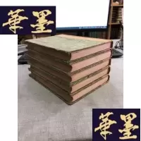 正版旧书《宋元学案补遗》册至第五册 共五册 布面精装 (缺6 7 8)W-J-S-W