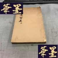 正版旧书《环溪医案》上中下三册 线装W-J-S-W