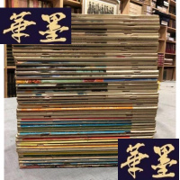 正版旧书《人民中国》杂志 (1971年10月一本 1972年13本附11月别册 1973年12本 197