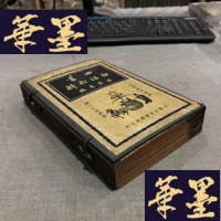 正版旧书注音字母 四书白话句解 (共六册)(学庸 上论 下论 上孟 中孟 下孟)W-J-S-W