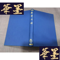 正版旧书拳案三种。W-J-S-W