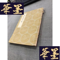 正版旧书《周易本义》全一册 丛书集成W-J-S-W