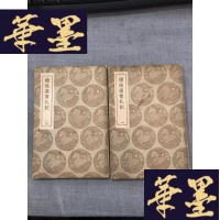 正版旧书《续后汉书札记 》 丛书集成W-J-S-W