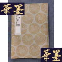 正版旧书《骖鸾录 南中纪闻 三省山内风土杂识》 丛书集成W-J-S-W