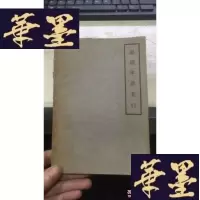 正版旧书连绵字典索引 缺版权页W-J-S-W