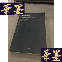 正版旧书国际制度W-J-S-W