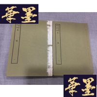 正版旧书《易领》两册全 艺文印书馆印行影印(缺封底 另找其他封底)W-J-S-W