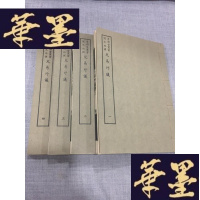 正版旧书百部丛书集成:《儿易外仪》四册全 艺文印书馆印行影印W-J-S-W