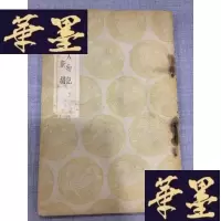 正版旧书民国旧书:浦阳人物记国宝新编 文学W-J-S-W