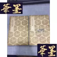 正版旧书民国旧书：六朝事迹编類 文学W-J-S-W