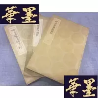 正版旧书民国旧书:四友斋丛说摘抄 文学W-J-S-W