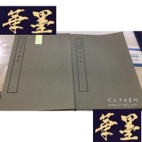 正版旧书百部丛书集成:《杨辉算法》两册全 艺文印书馆印行影印 未装订 不缺页W-J-S-W