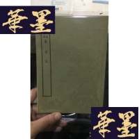 正版旧书百部丛书集成:《易古文》 艺文印书馆印行影印 未装订 不缺页W-J-S-W