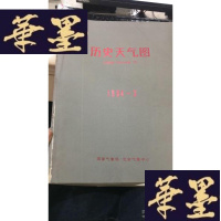 正版旧书历史天气图1984年3月W-J-S-W