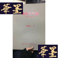正版旧书历史天气图1984年7月W-J-S-W