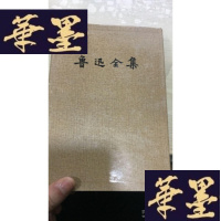 正版旧书鲁迅全集 16W-J-S-W