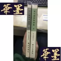 正版旧书福尔摩斯探案集 3.5 两本合售W-J-S-W