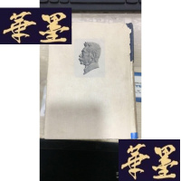 正版旧书鲁迅全集 第20卷W-J-S-W