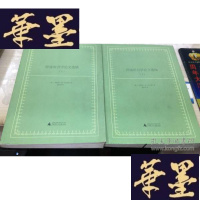 正版旧书普通语言学论文选集 上下册 书口受潮 内页无影响W-J-S-W