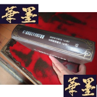 正版旧书天一阁藏明代方志选刊续编46:嘉靖铅山县志(江西)正德新城县志(江西)W-J-S-W