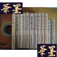 正版旧书乾道临安志等五种 布面精装1册全W-J-S-W