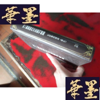 正版旧书天一阁藏明代方志选刊续编31:弘治衢州府志(浙江)精装影印本W-J-S-W