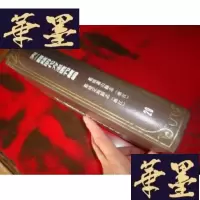 正版旧书天一阁藏明代方志选刊续编29:嘉靖萧山县志. 嘉靖定海县志(浙江)精装本W-J-S-W