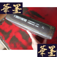 正版旧书天一阁藏明代方志选刊续编37弘治将乐县志·.正德顺昌邑志（福建）W-J-S-W