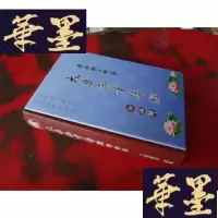 正版旧书大乘无量寿经 白话解.,,,,,、W-J-S-W