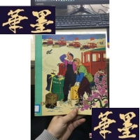 正版旧书山东民间年画（12开，79年1版1印）W-J-S-W