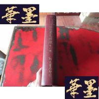 正版旧书清代传记丛刊79 《清代画史補录等六种 》一厚册.W-J-S-W