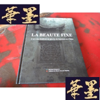 正版旧书LA BEAUTE FIXE. . L`art des fenêtres en pierre de Sanmen