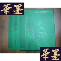 正版旧书翡翠风华 富御翡翠艺术精华特辑-W-J-S-W