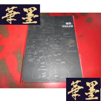 正版旧书德国,你如此优雅W-J-S-W