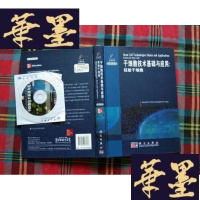 正版旧书干细胞技术基础与应用:胚胎干细胞(导读版) 有光盘H-Z-L