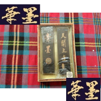 正版旧书胡开文 青墨[原盒]H-Z-L