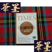 正版旧书朗文金融时报财经词汇(英汉双解)H-Z-L