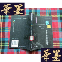 正版旧书多重视角下的社会性别观H-Z-L