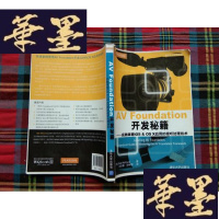 正版旧书AV Foundation 开发秘籍:实践掌握iOS & OS X应用的视听处理技术H-Z-L