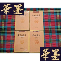 正版旧书古代汉语[全4册]H-Z-L