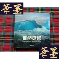 正版旧书自然灵感:美国 国家地理 摄影师的探索之旅H-Z-L