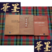 正版旧书百年清华图书馆 + 邺架巍巍+ 清华大学图书馆百年图史[3本和售]H-Z-L