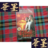 正版旧书五星红旗迎风飘扬15DVD[未拆封]H-Z-L