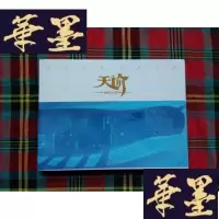 正版旧书天谕原画设定集 I[未拆封]H-Z-L