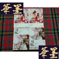 正版旧书归离上下 ，归离华丽终结上下H-Z-L