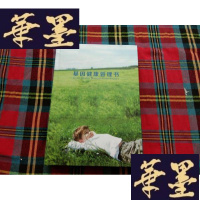 正版旧书基因健康过管理书H-Z-L